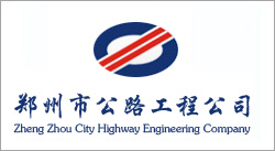 郑州公路工程公司